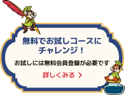ディズニーファン・チャレンジ2026 フッターボタン